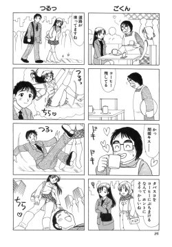 Page 29 of Eriko-kun, Ocha!! Vol.03