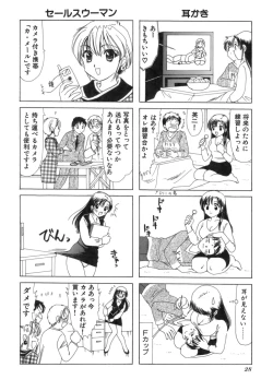 Page 31 of Eriko-kun, Ocha!! Vol.03