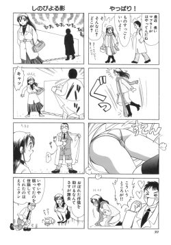 Page 33 of Eriko-kun, Ocha!! Vol.03
