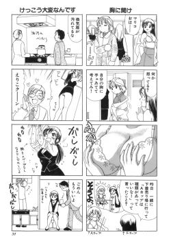 Page 34 of Eriko-kun, Ocha!! Vol.03