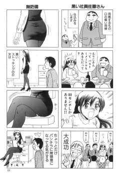 Page 38 of Eriko-kun, Ocha!! Vol.03