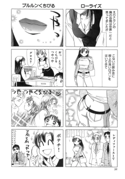 Page 41 of Eriko-kun, Ocha!! Vol.03