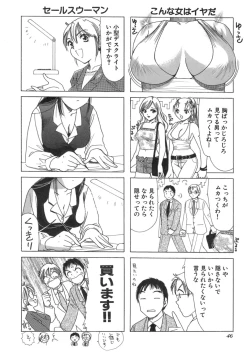 Page 49 of Eriko-kun, Ocha!! Vol.03