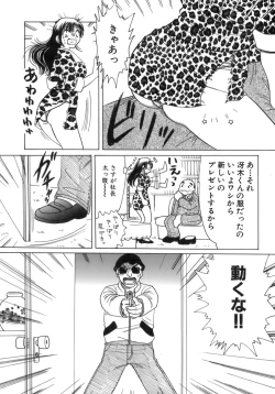 Page 67 of Eriko-kun, Ocha!! Vol.03