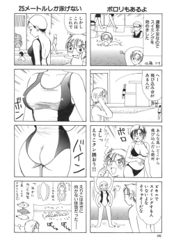 Page 89 of Eriko-kun, Ocha!! Vol.03