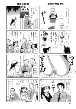 Page 91 of Eriko-kun, Ocha!! Vol.03