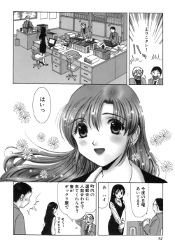 Page 95 of Eriko-kun, Ocha!! Vol.03