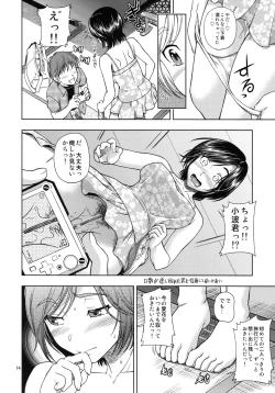 Page 13 of Manatsu Manaka+Rinko Omake