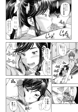 Page 5 of Manatsu Manaka+Rinko Omake