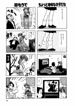 Page 103 of さんりようこ特選集ハード