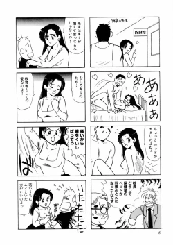 Page 10 of さんりようこ特選集ハード