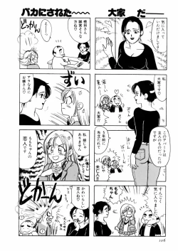 Page 110 of さんりようこ特選集ハード