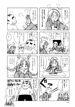 Page 112 of さんりようこ特選集ハード