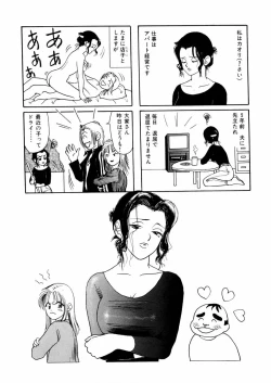 Page 113 of さんりようこ特選集ハード