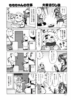 Page 124 of さんりようこ特選集ハード