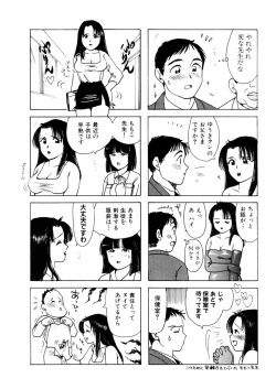 Page 12 of さんりようこ特選集ハード