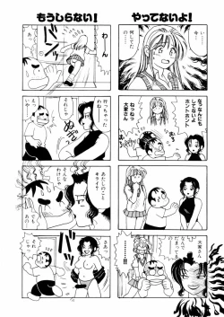 Page 134 of さんりようこ特選集ハード