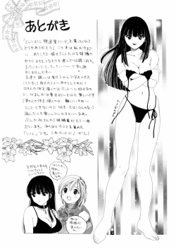 Page 146 of さんりようこ特選集ハード