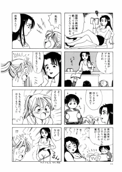 Page 14 of さんりようこ特選集ハード