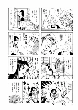 Page 16 of さんりようこ特選集ハード
