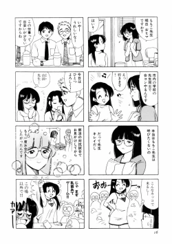 Page 20 of さんりようこ特選集ハード
