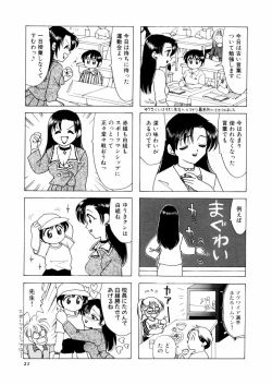 Page 25 of さんりようこ特選集ハード