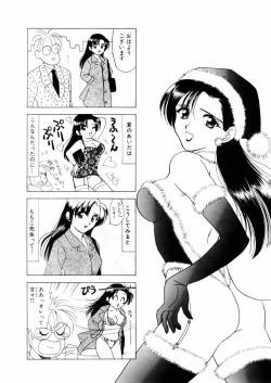 Page 28 of さんりようこ特選集ハード