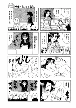Page 30 of さんりようこ特選集ハード