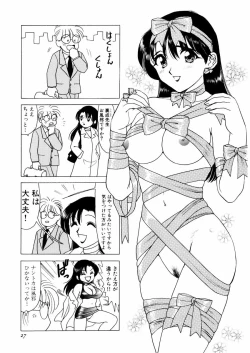 Page 31 of さんりようこ特選集ハード