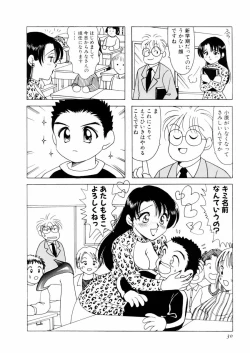 Page 34 of さんりようこ特選集ハード