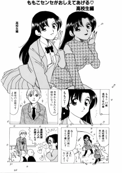 Page 35 of さんりようこ特選集ハード