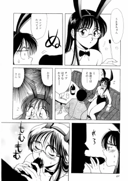 Page 46 of さんりようこ特選集ハード