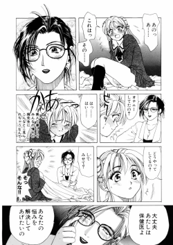 Page 54 of さんりようこ特選集ハード
