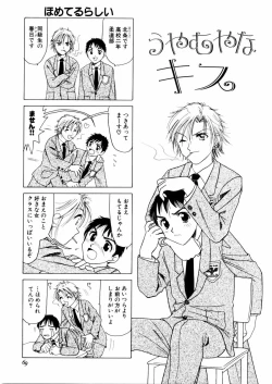 Page 73 of さんりようこ特選集ハード
