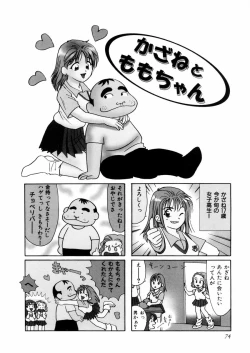 Page 78 of さんりようこ特選集ハード