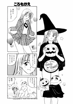 Page 90 of さんりようこ特選集ハード