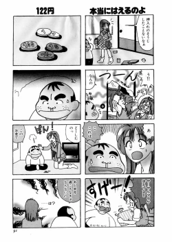 Page 95 of さんりようこ特選集ハード