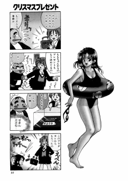 Page 97 of さんりようこ特選集ハード
