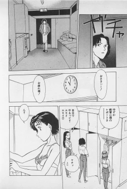 Page 102 of Sweet Lip Vol.1