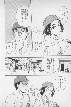 Page 16 of Sweet Lip Vol.1