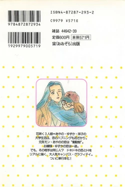 Page 180 of Sweet Lip Vol.1