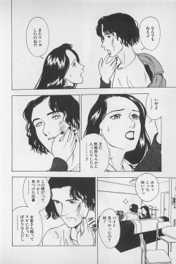 Page 62 of Sweet Lip Vol.1