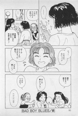 Page 82 of Sweet Lip Vol.1