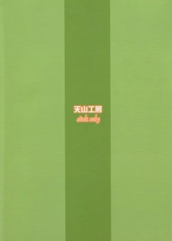 Page 18 of Goddess Pleasure Life