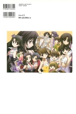 Page 100 of SummerDays & School Days Visual Collection