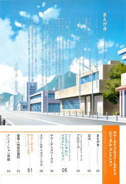 Page 4 of SummerDays & School Days Visual Collection