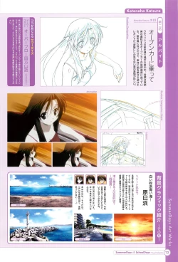 Page 74 of SummerDays & School Days Visual Collection