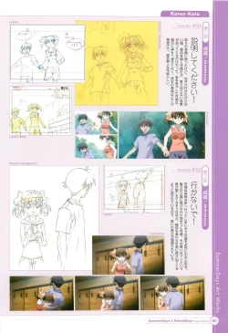 Page 88 of SummerDays & School Days Visual Collection