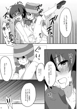 Page 14 of Seishun Chuutohanpa