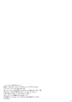 Page 21 of Seishun Chuutohanpa